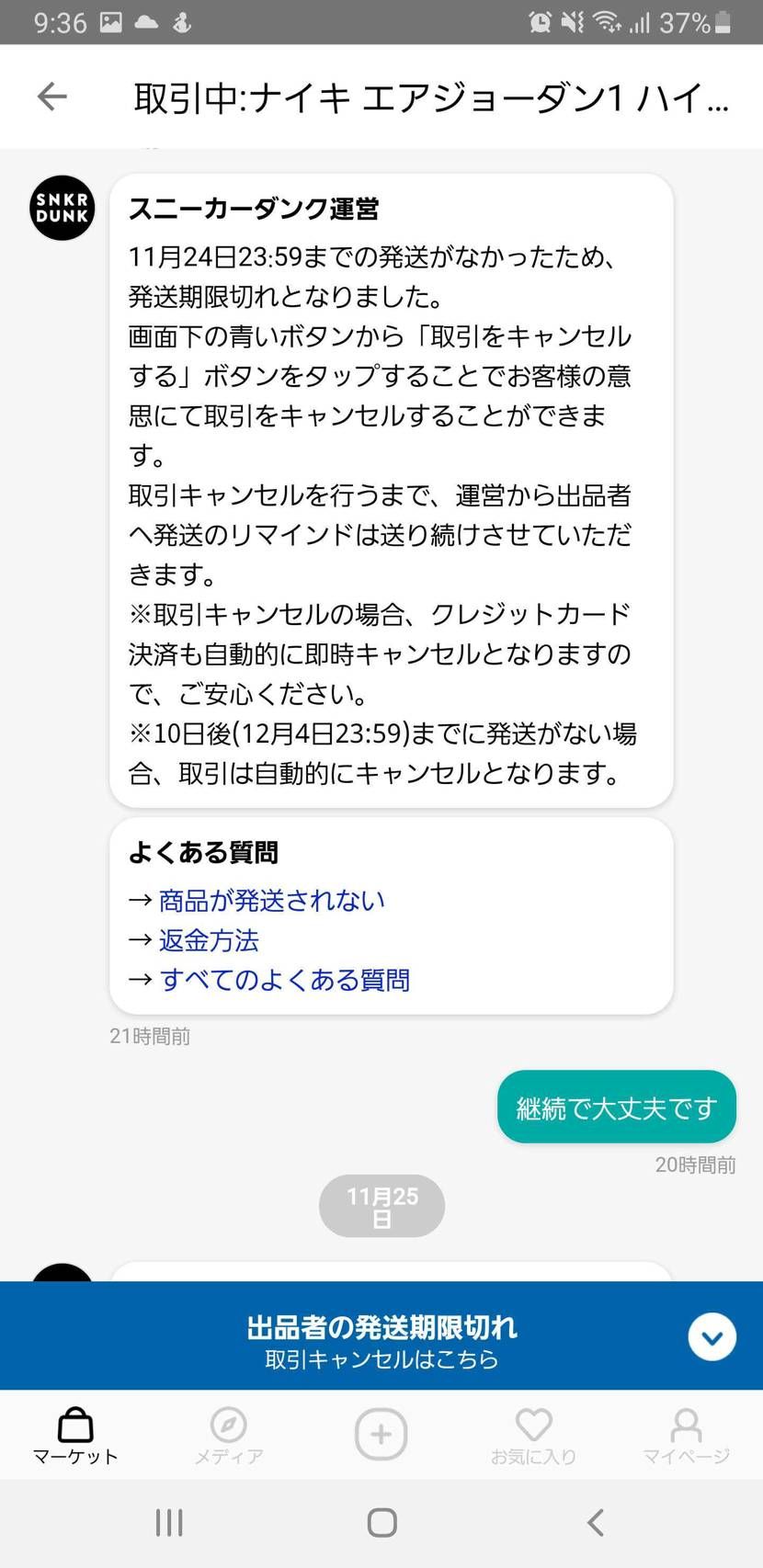 2度目はないかもよ?笑