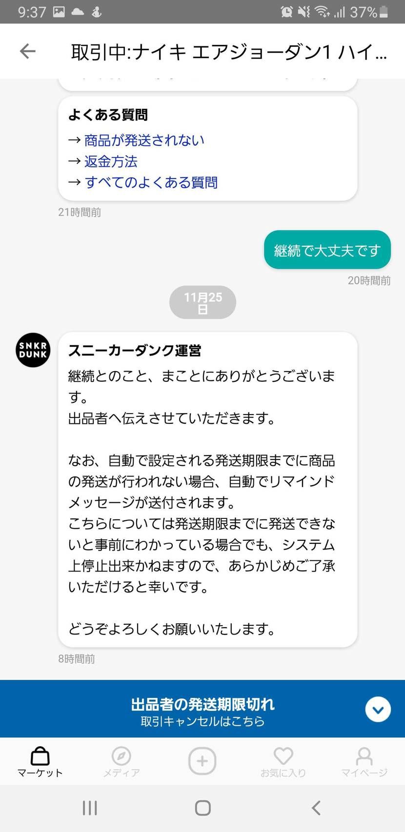 2度目はないかもよ?笑
