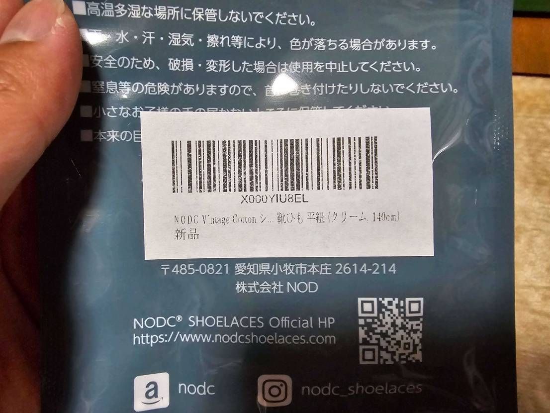 お気持ち程度のクリーム色やん。
左:純正白   右:クリー