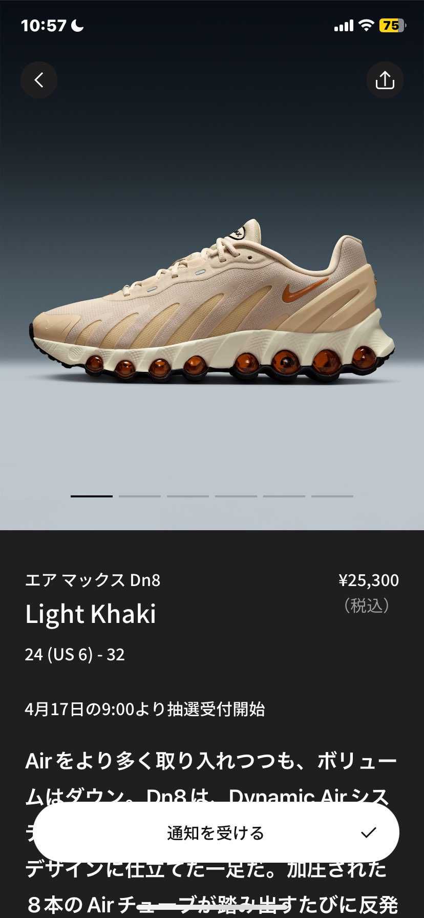 カーキーもう出るんだ