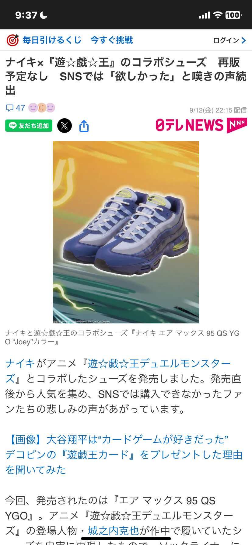 まぁ再販ないよね🤦‍♂️
