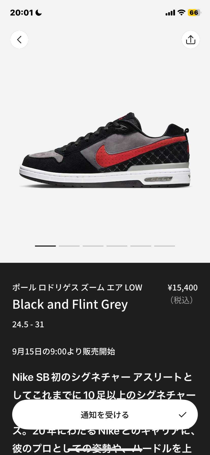 これも余るのかな？