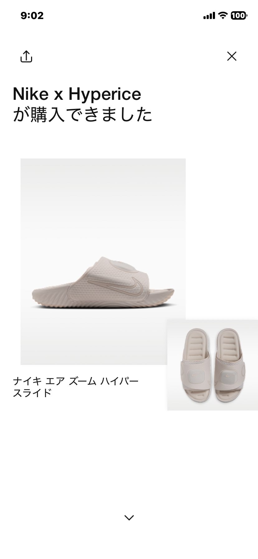 ワクワク