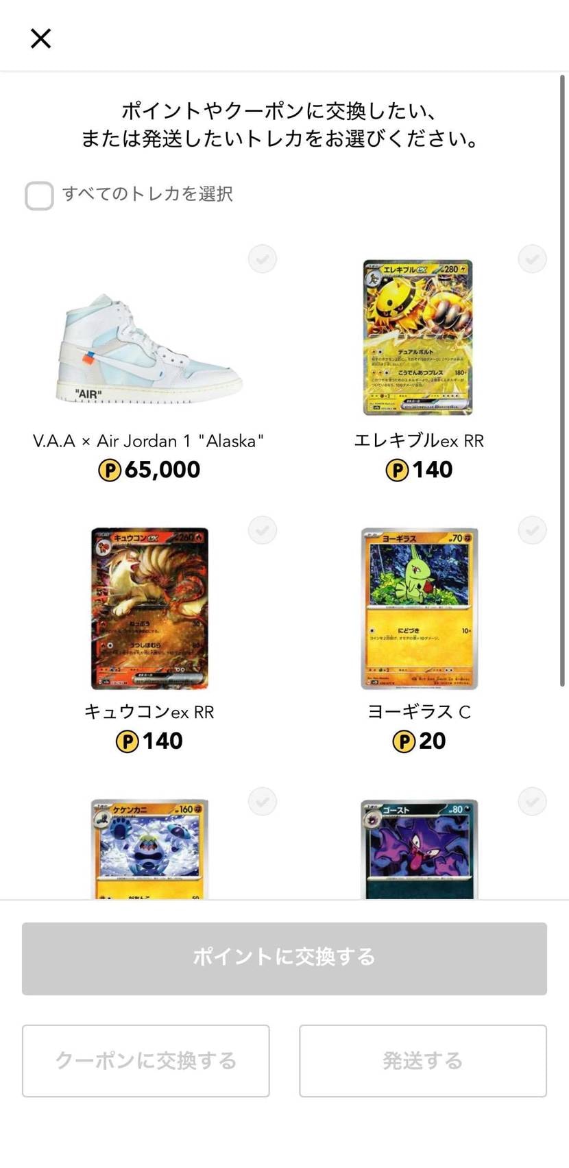 オリパの当選品届いた〜🎯

20/62,000≒0.03