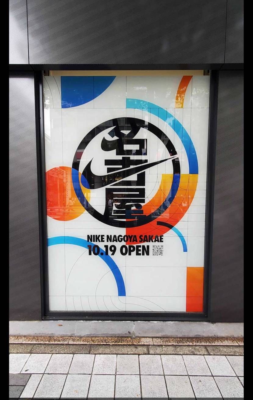 19日って木曜日ど平日やん
OPEN記念で限定販売とかあるのかな？
仕事休み