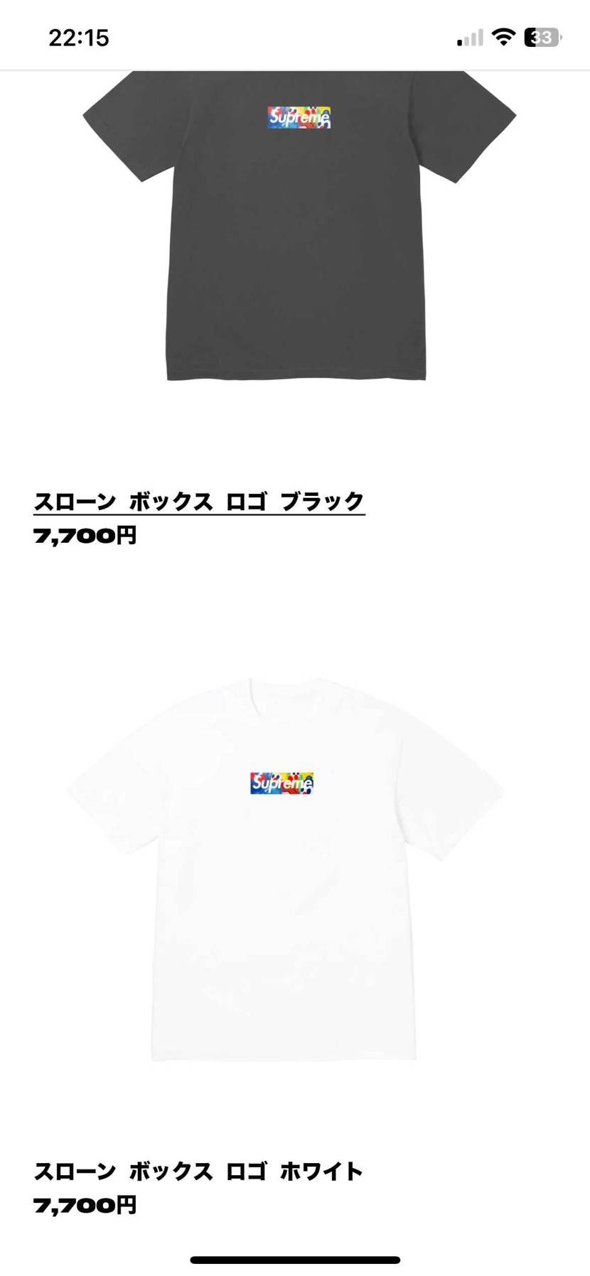 カートに入れるだけ入れといて悩んでたら、カート内の商品の値段が更新されましたみた