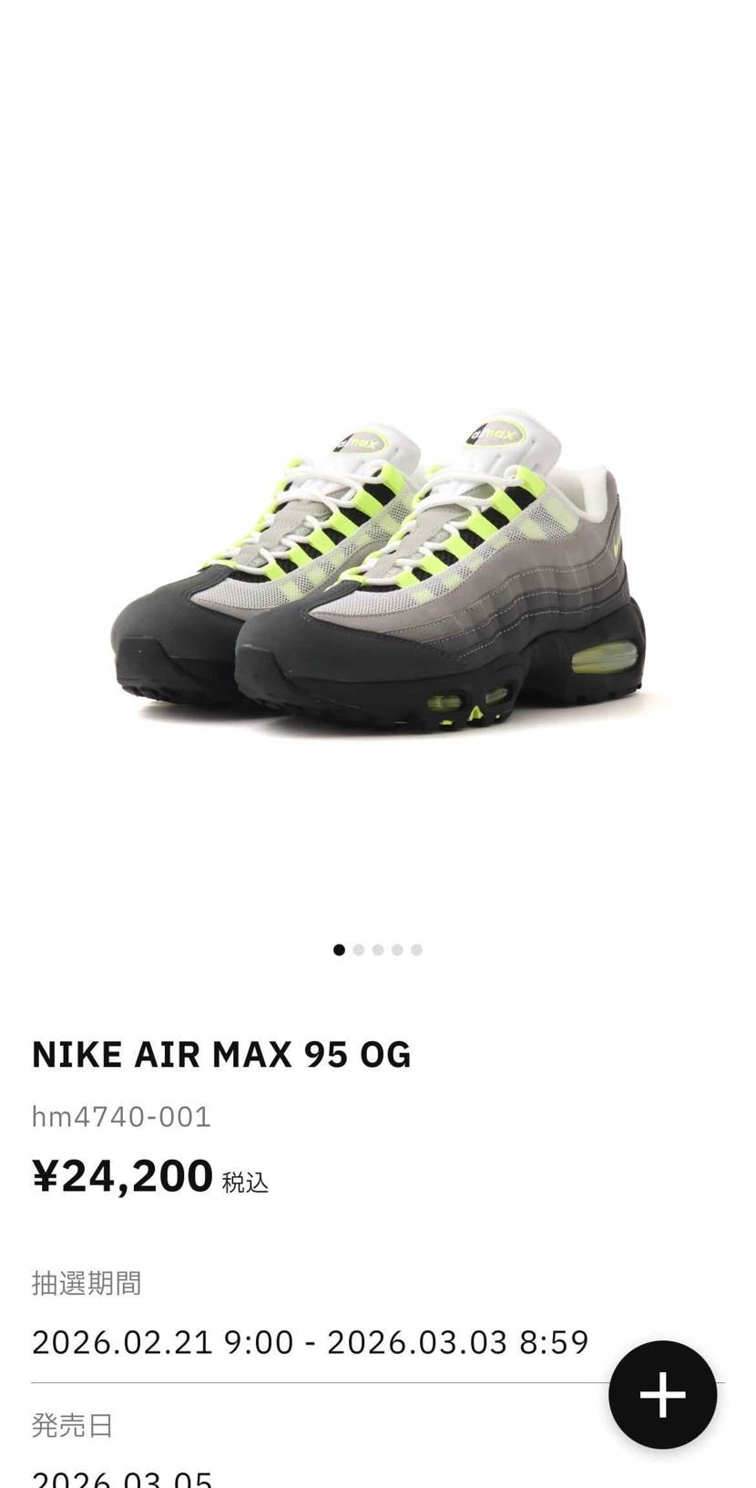 atmosの抽選ページだと
メンズのほうはOG表記ありBIG BUBBLE表記