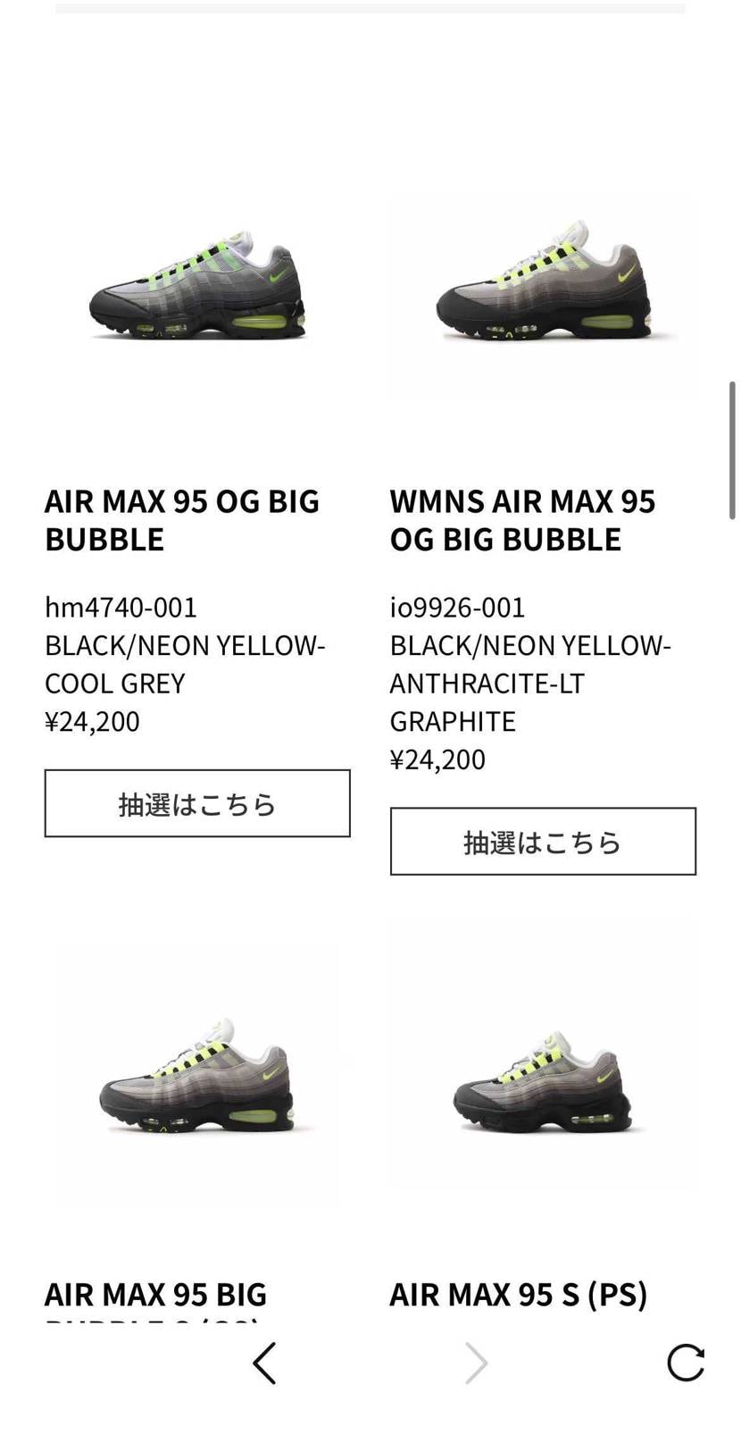 atmosの抽選ページだと
メンズのほうはOG表記ありBI