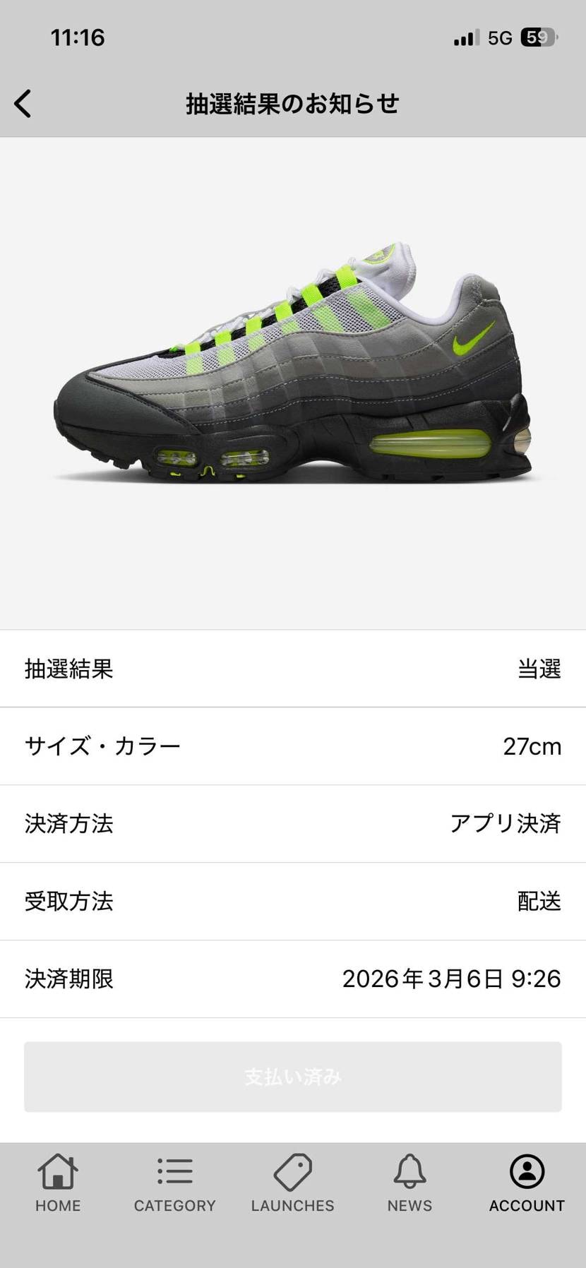 アンディ、KITH、ABC落選
atmos抽選日1日勘違いしてて申し込めず
