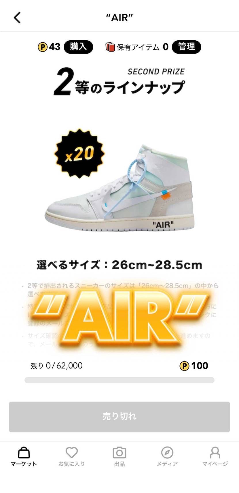 オリパの当選品届いた〜🎯

20/62,000≒0.032%を2万円分のポイ