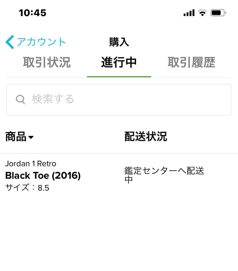 本日ようやく出品者さんが出荷していただけたみたいです。
よ
