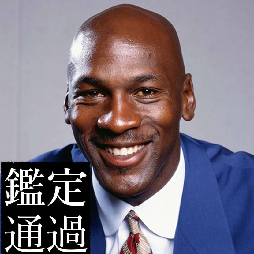 鑑定通過しました。 鬼門突破!
やっとですよ。ようやく我が