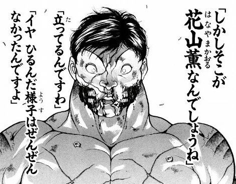 花山の顔に見えてきたけどw