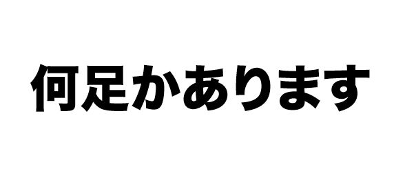 あーっす スニーカーダンク
