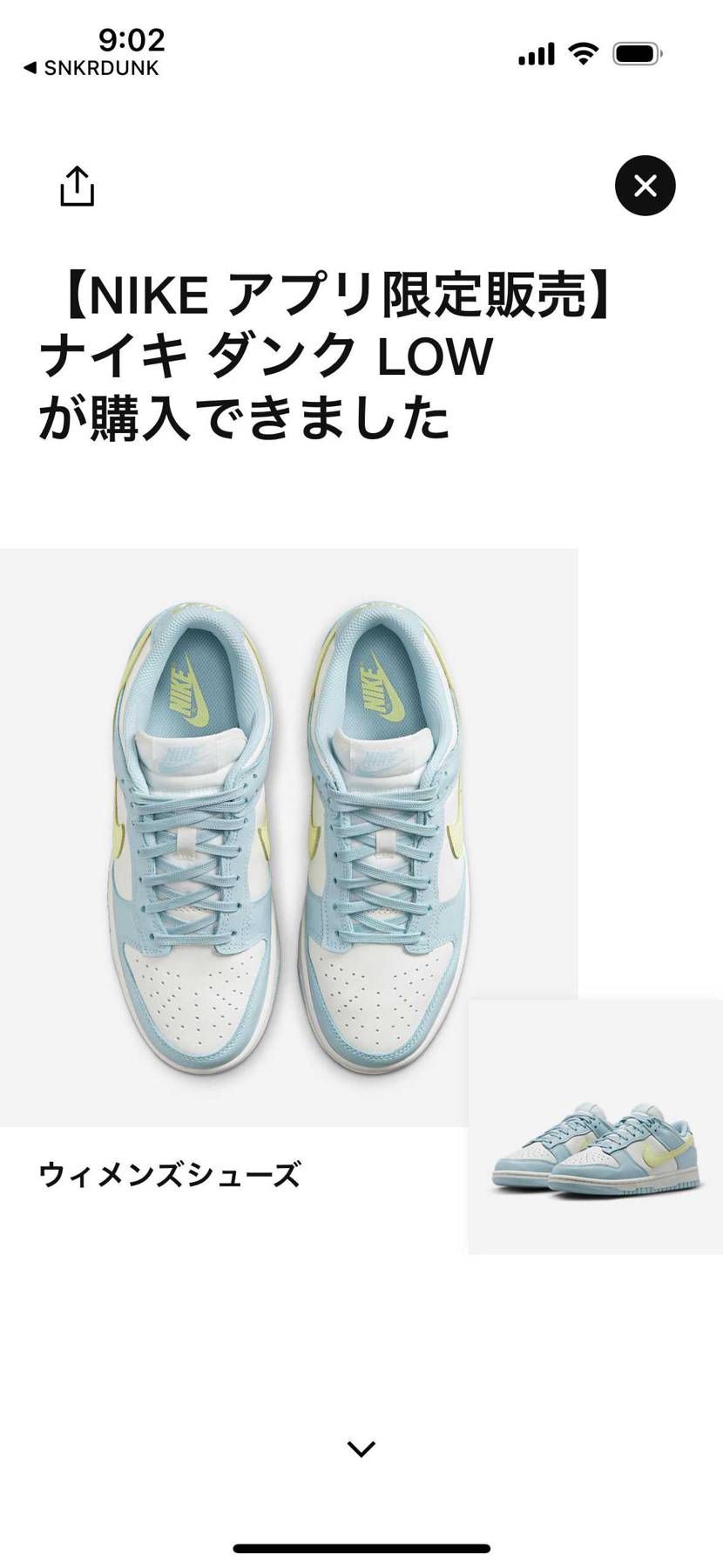 今年の2足目🦶です