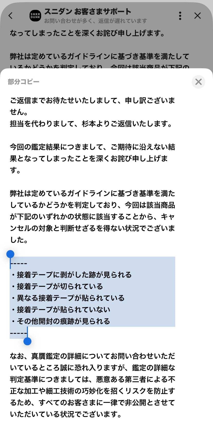 未開封品が鑑定基準に満たないとのことで取引キャンセルになりま