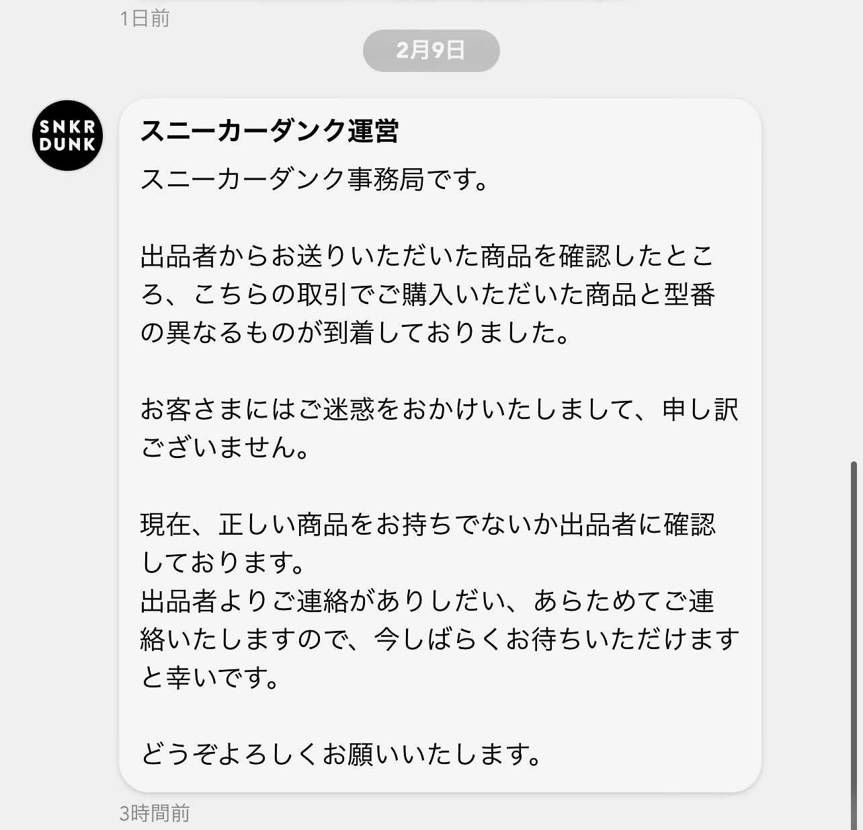 これは、、やられましたかね、、泣
PSモデルを送ったとかですかね、、いずれにせ
