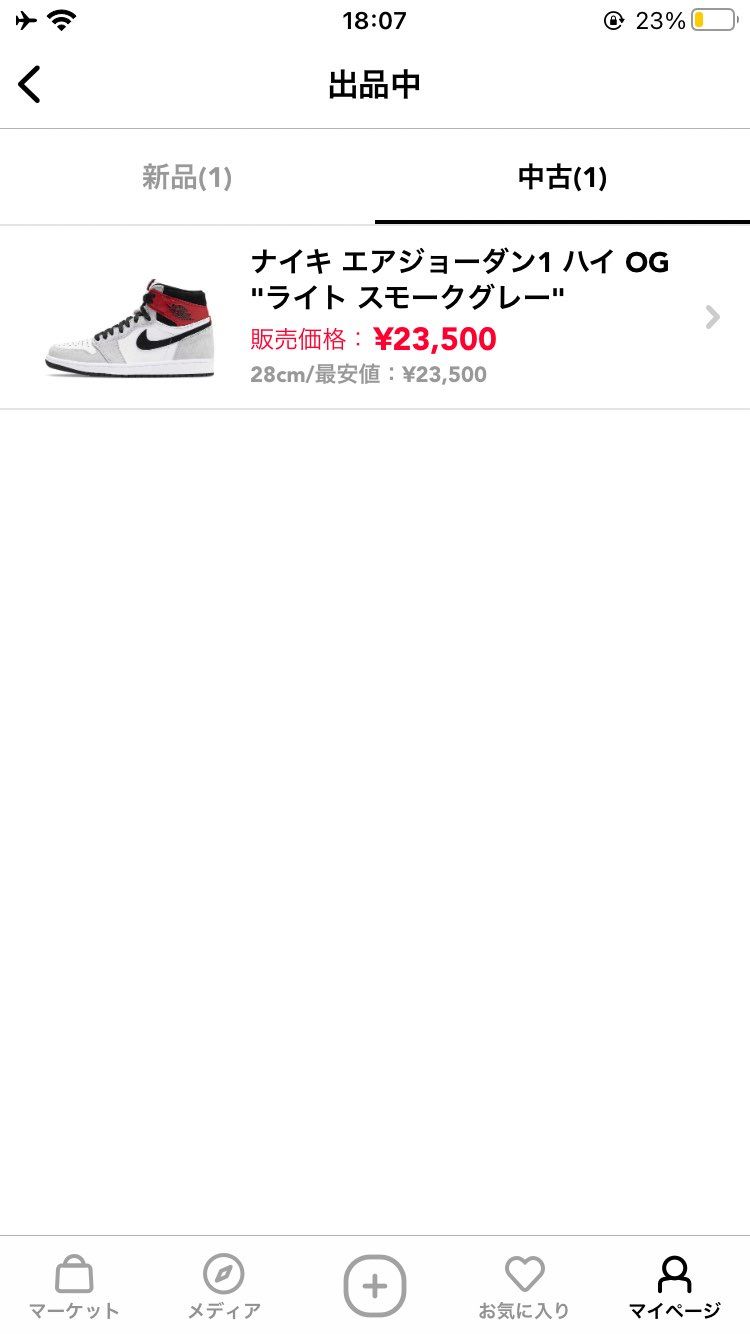 値下げしました〜