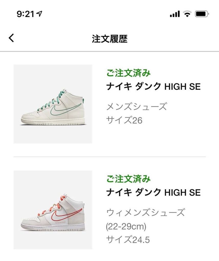 奥さんの分も一緒に買えてとてもハッピーです!