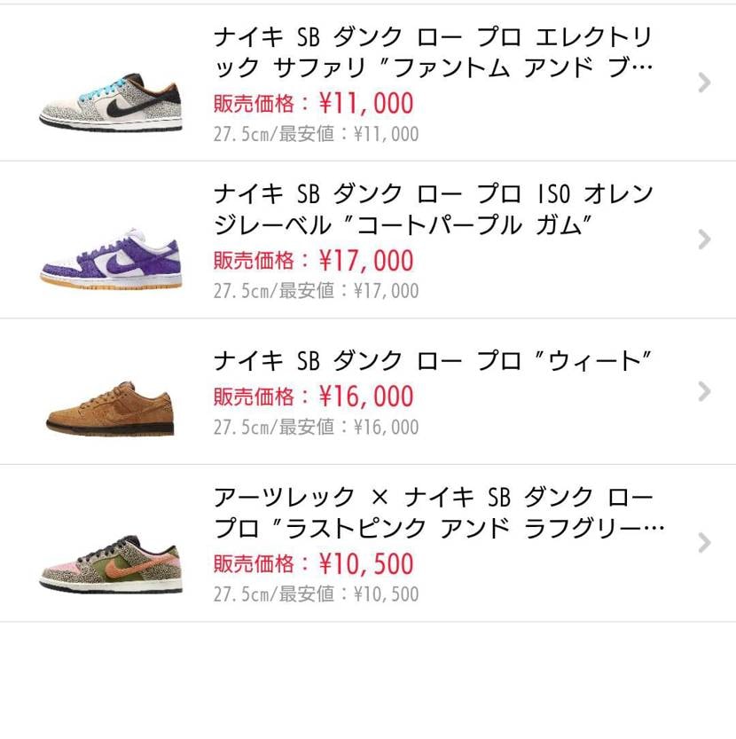 本日スニダン持ち込み可能ですので、ご査収ください。
SBズ断捨離です。