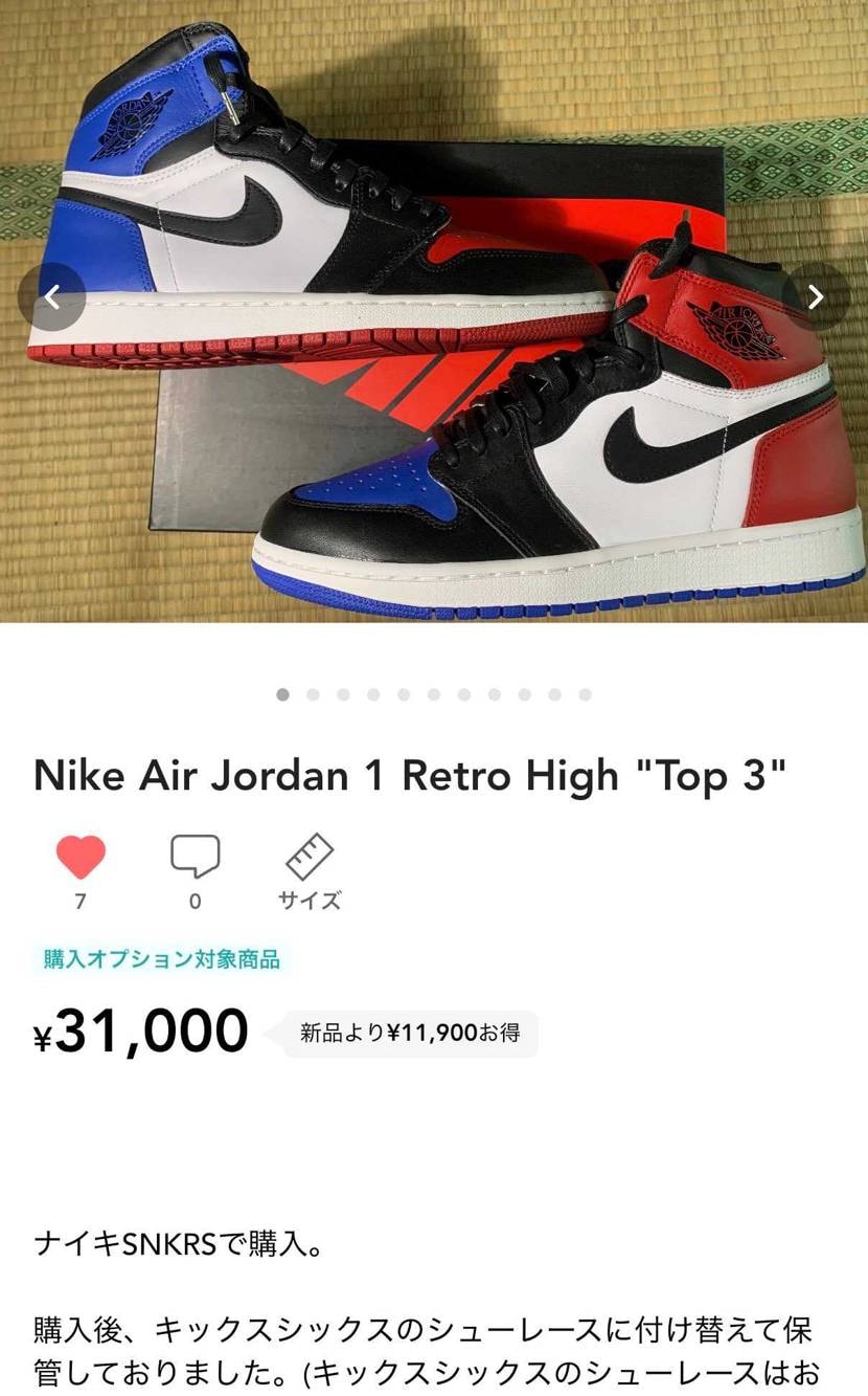実家のスニーカー倉庫整理中です。

エアジョーダン1 TOP3値下げしました