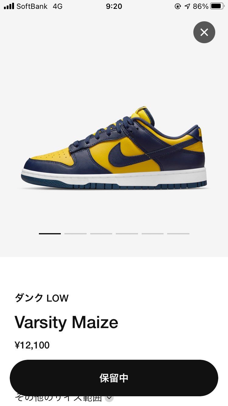 当日配送入ってばたばたして見逃すとこやったけど、19分にして、間に合った？