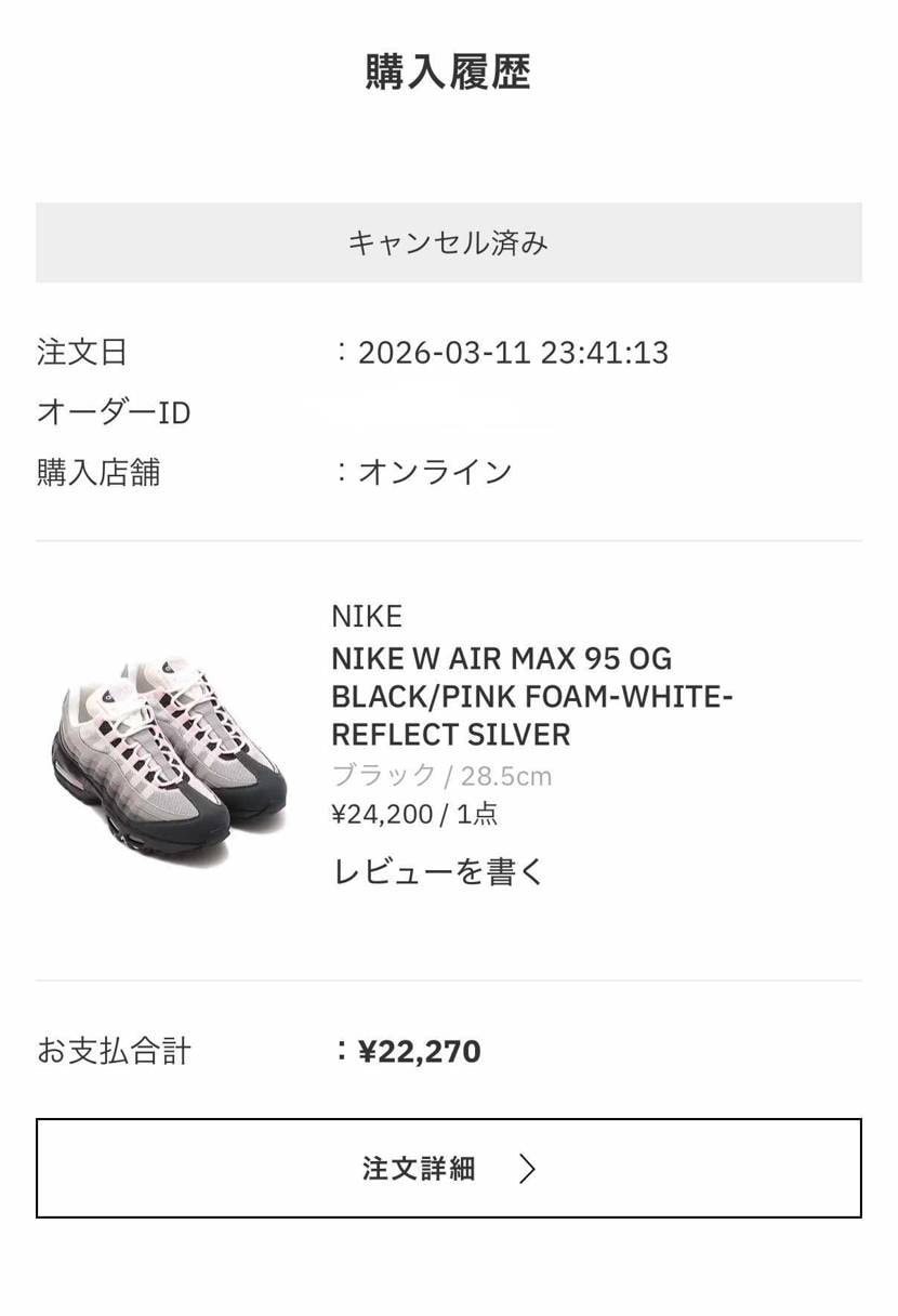 ピンクフォームキャンセルしました😢