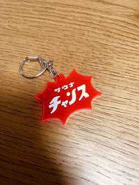 をぬく