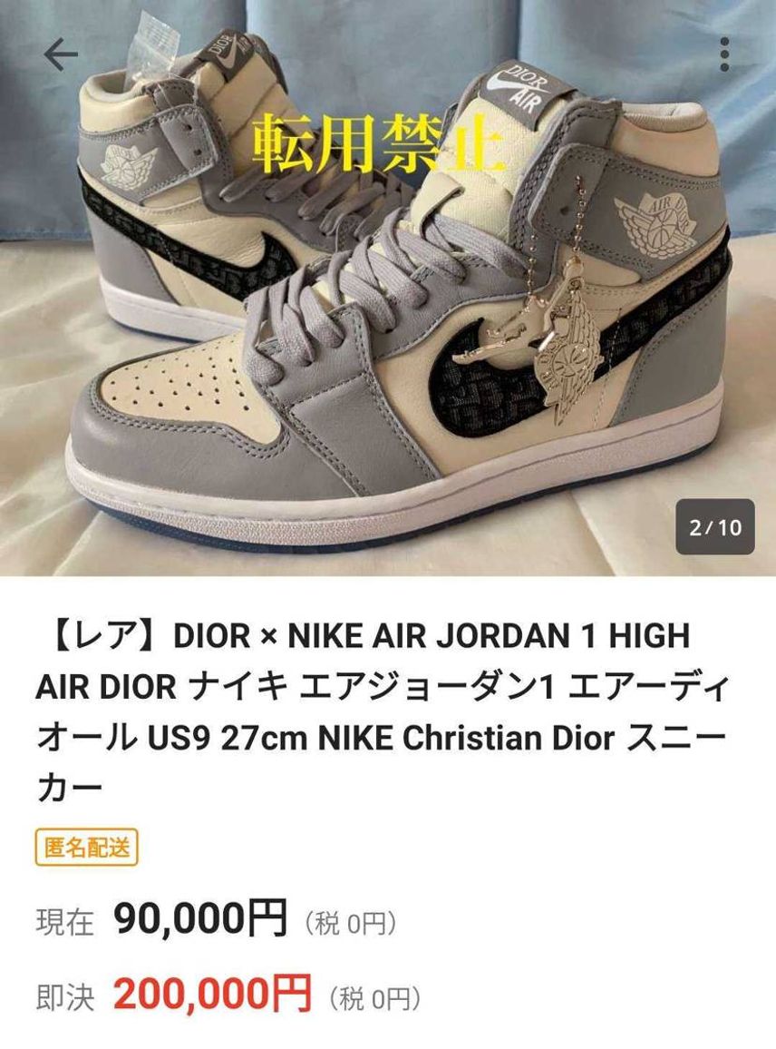 ヤフオクに出てるけどこれマジかな?