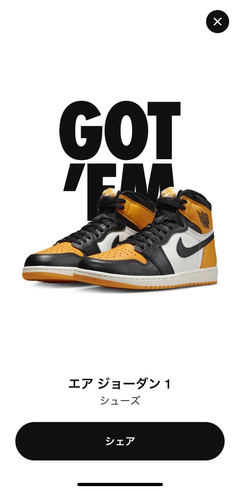 初めてのGOT'EM😃