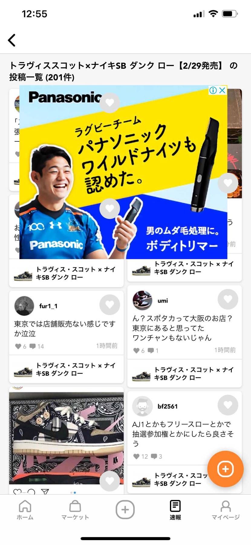 うざいなあこれ