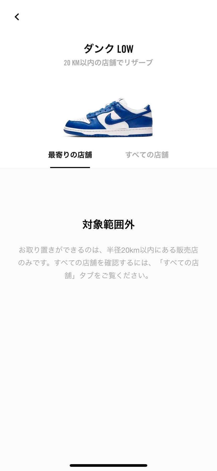 ナイキのバーカ