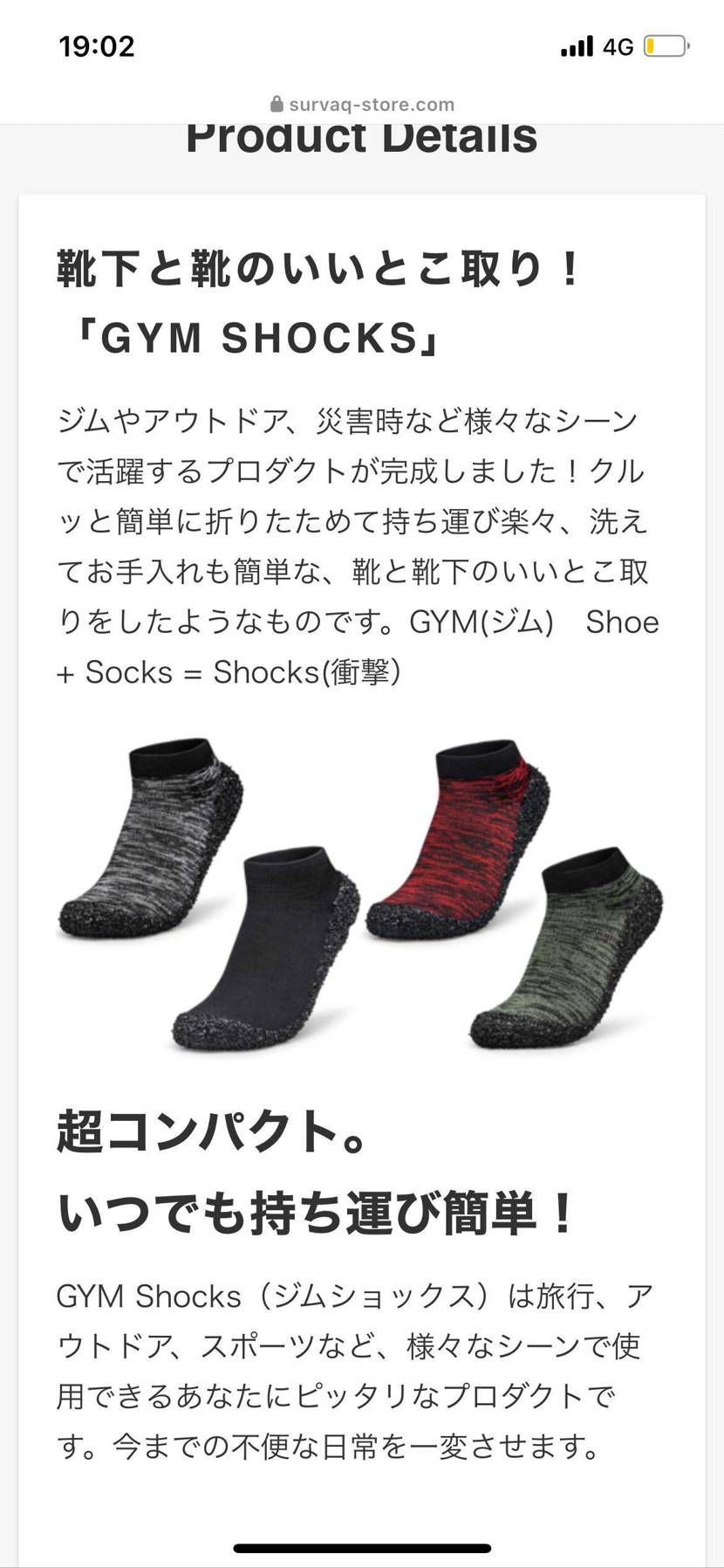 靴下と靴の良いとこ取り！
どうみても分厚い靴下やん！！
これはむりがあるやろ