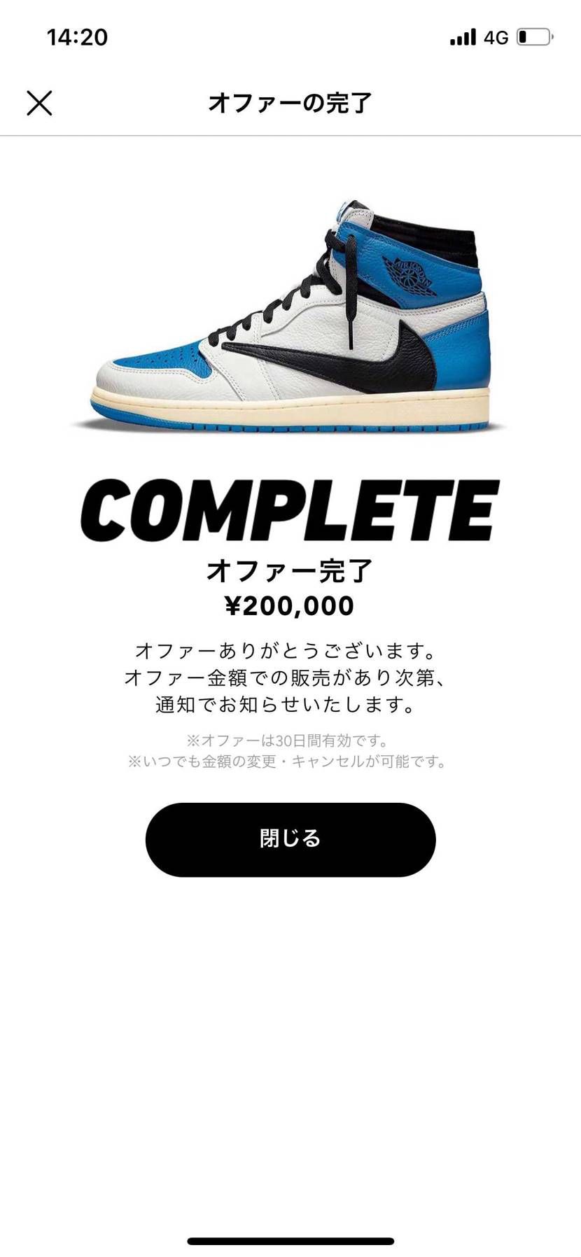 買います
売ってよー