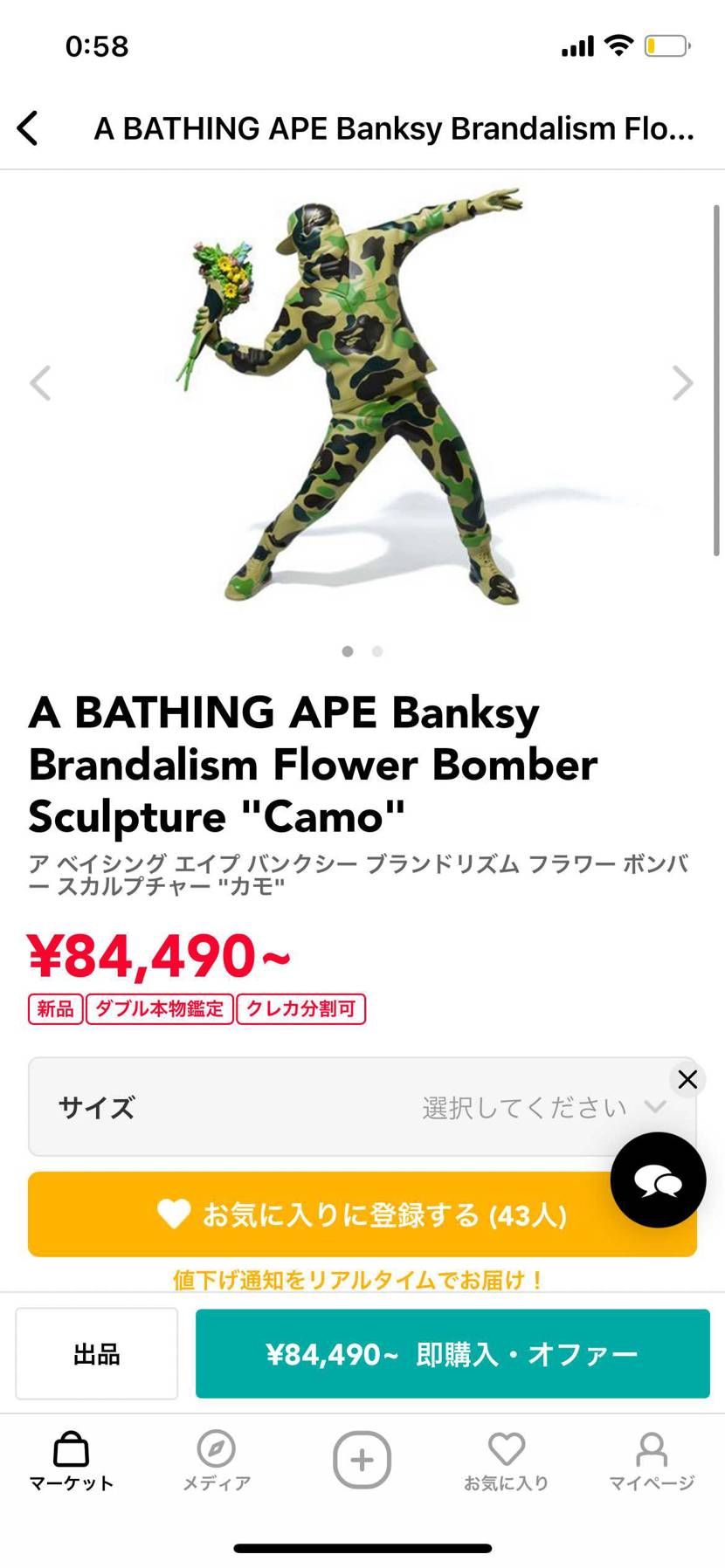 ちょっと欲しい…