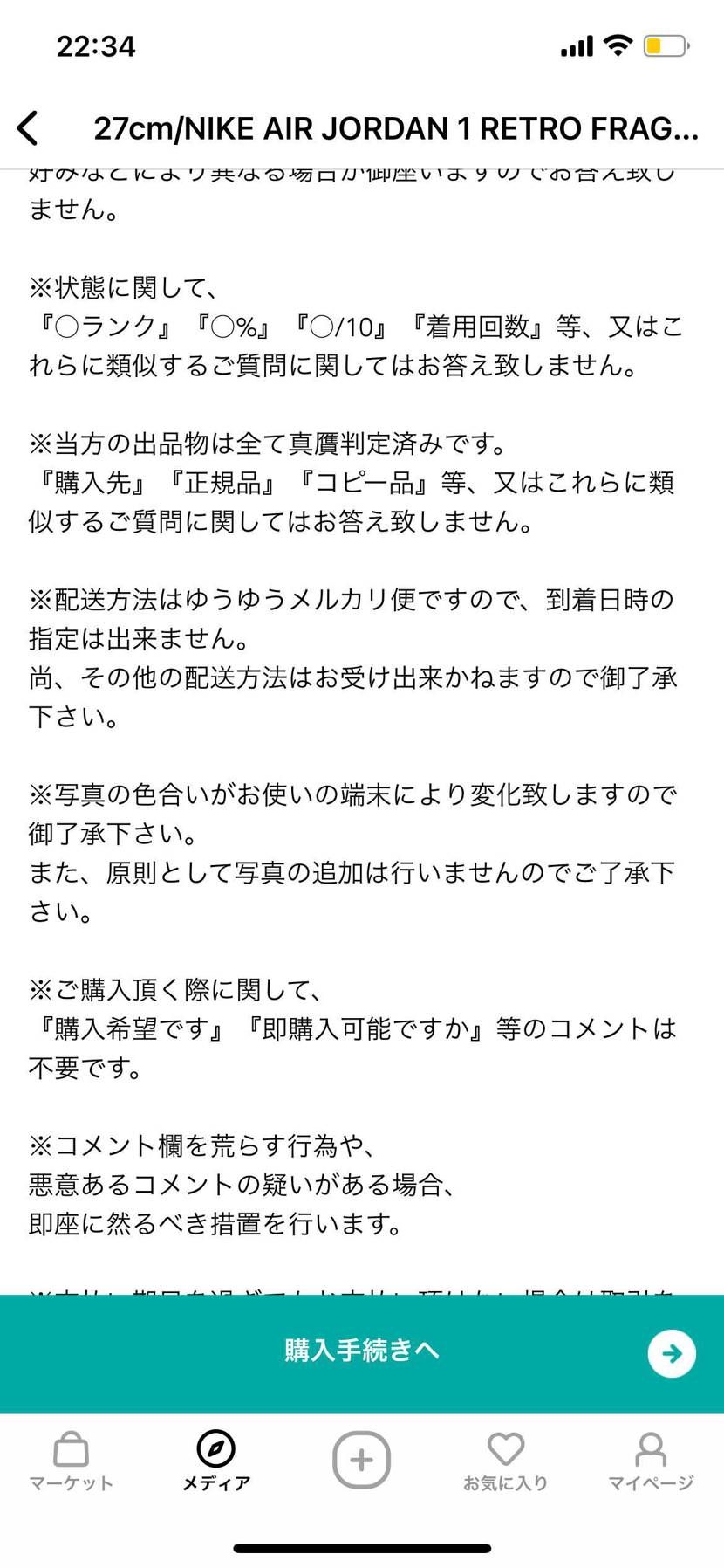 スニダン中古なのにゆうゆうメルカリパック発送…？？