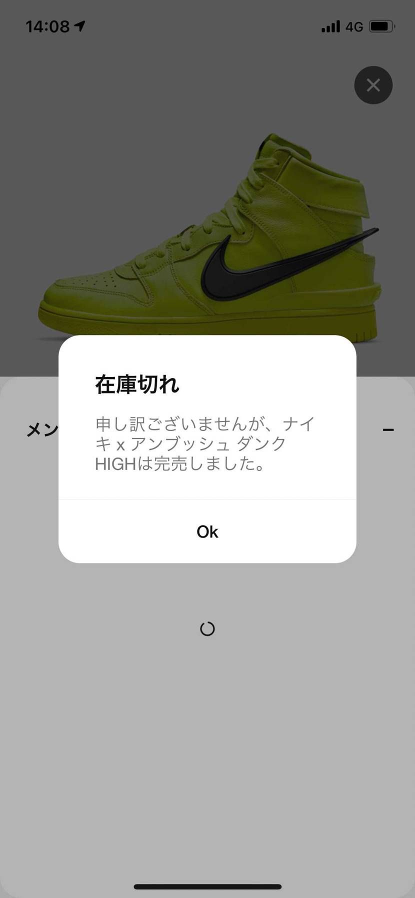 ほな表示すんなや！あほが！！！