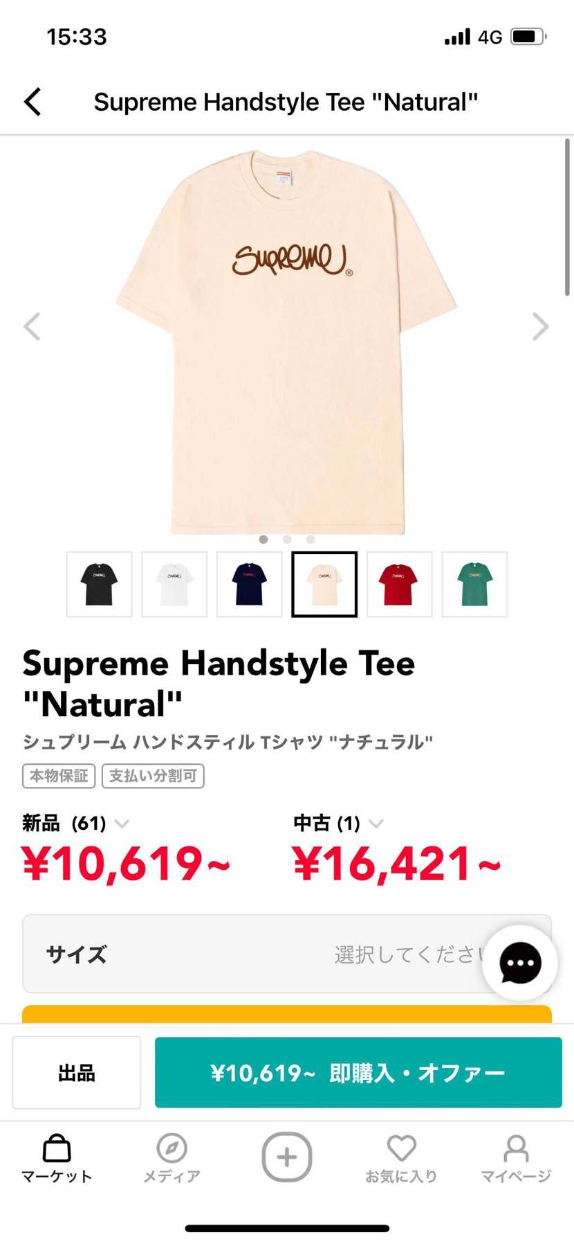 これの実物持ってるかた
生地どんな感じですか？？
YouTubeで汗染みが目