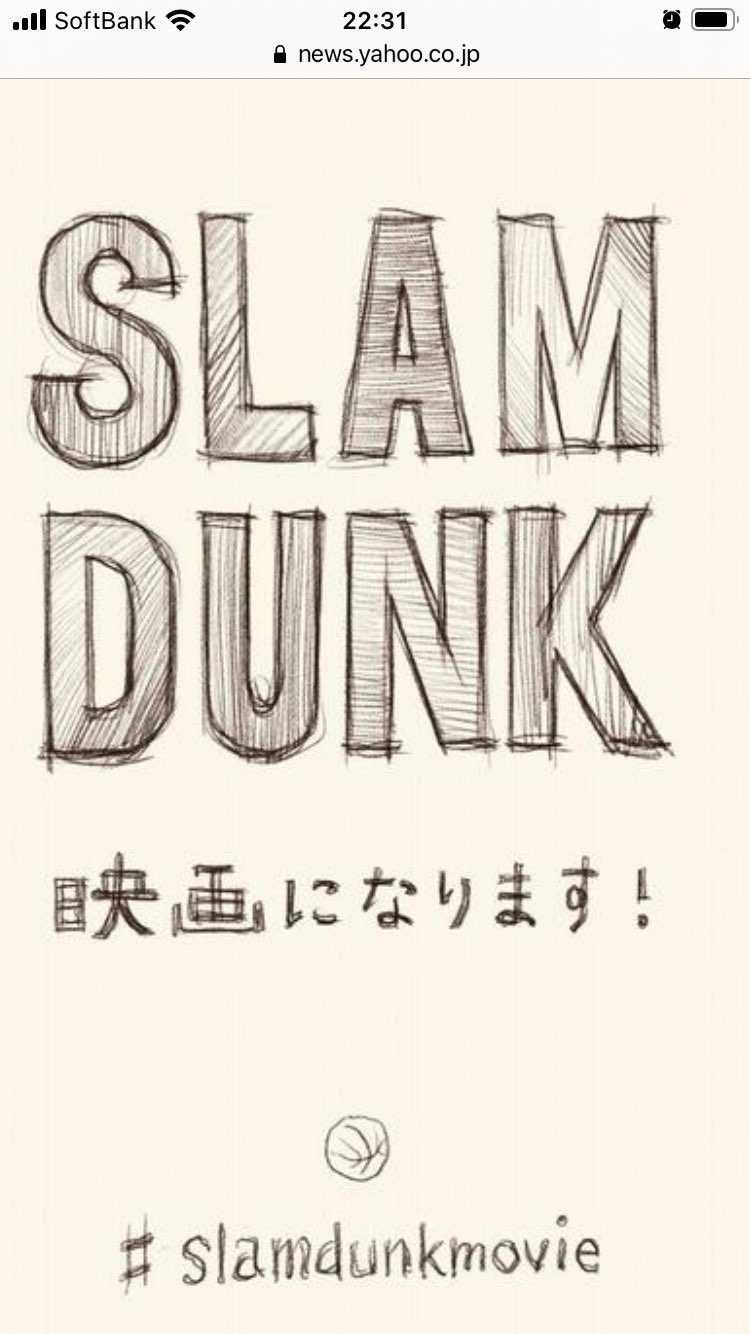 映画もですが、バッシュが新しくなるか、忠実に再現するかバッシュに注目ですね。
