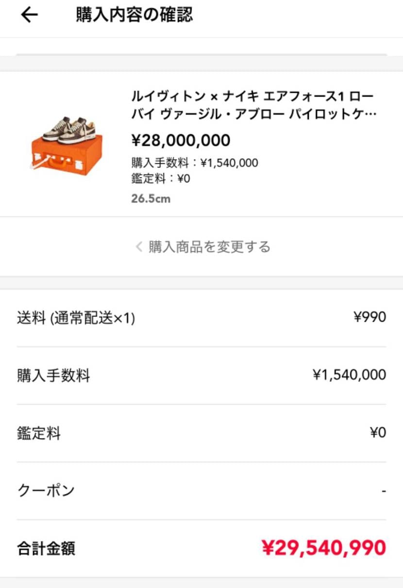 購入手数料150万は凄いな
ってか通販でこの金額、カードとおる人いてるのかな