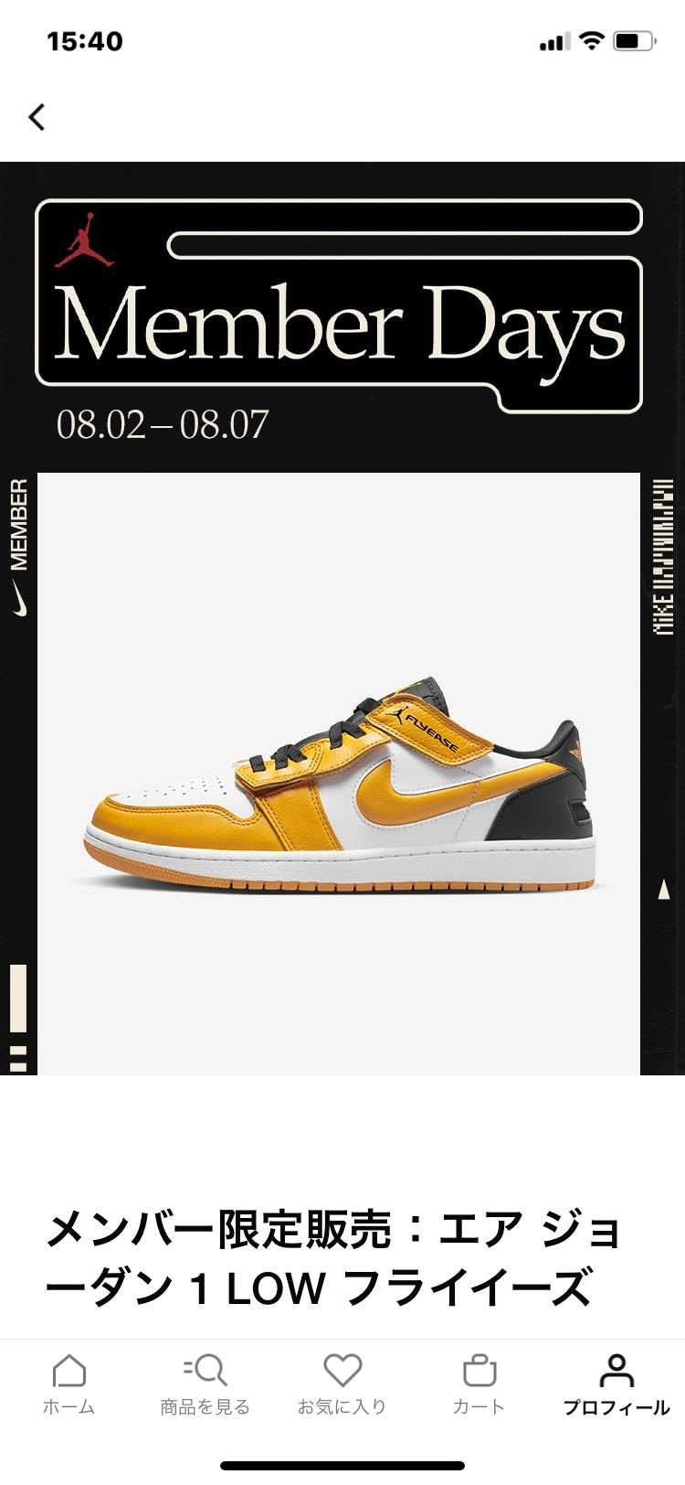 3日連続で限定アクセス
嬉しいんですけど。。違うんです😥
みなさん来てるんで