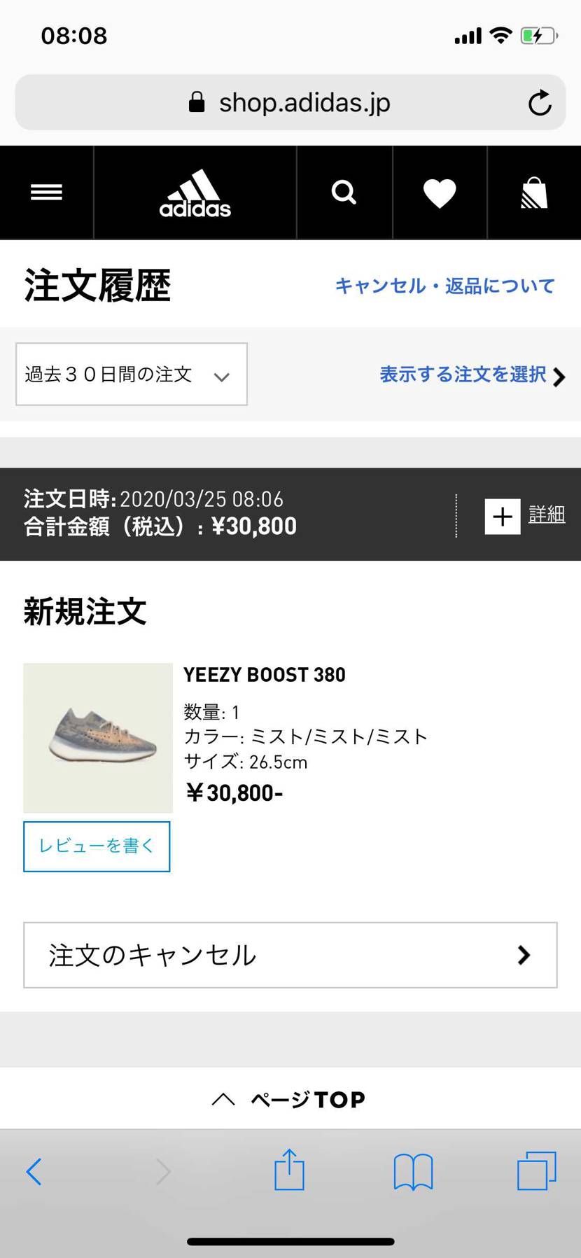 380入手しました。
