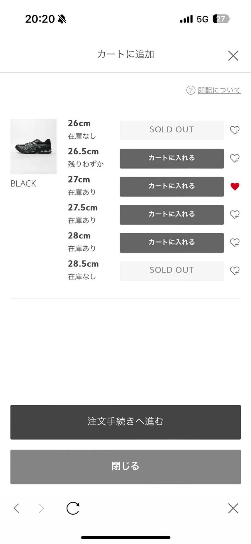 アローズで復活