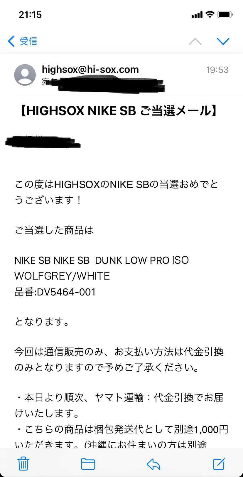 HIGHSOXさんありがとうございます🙏🙏🙏