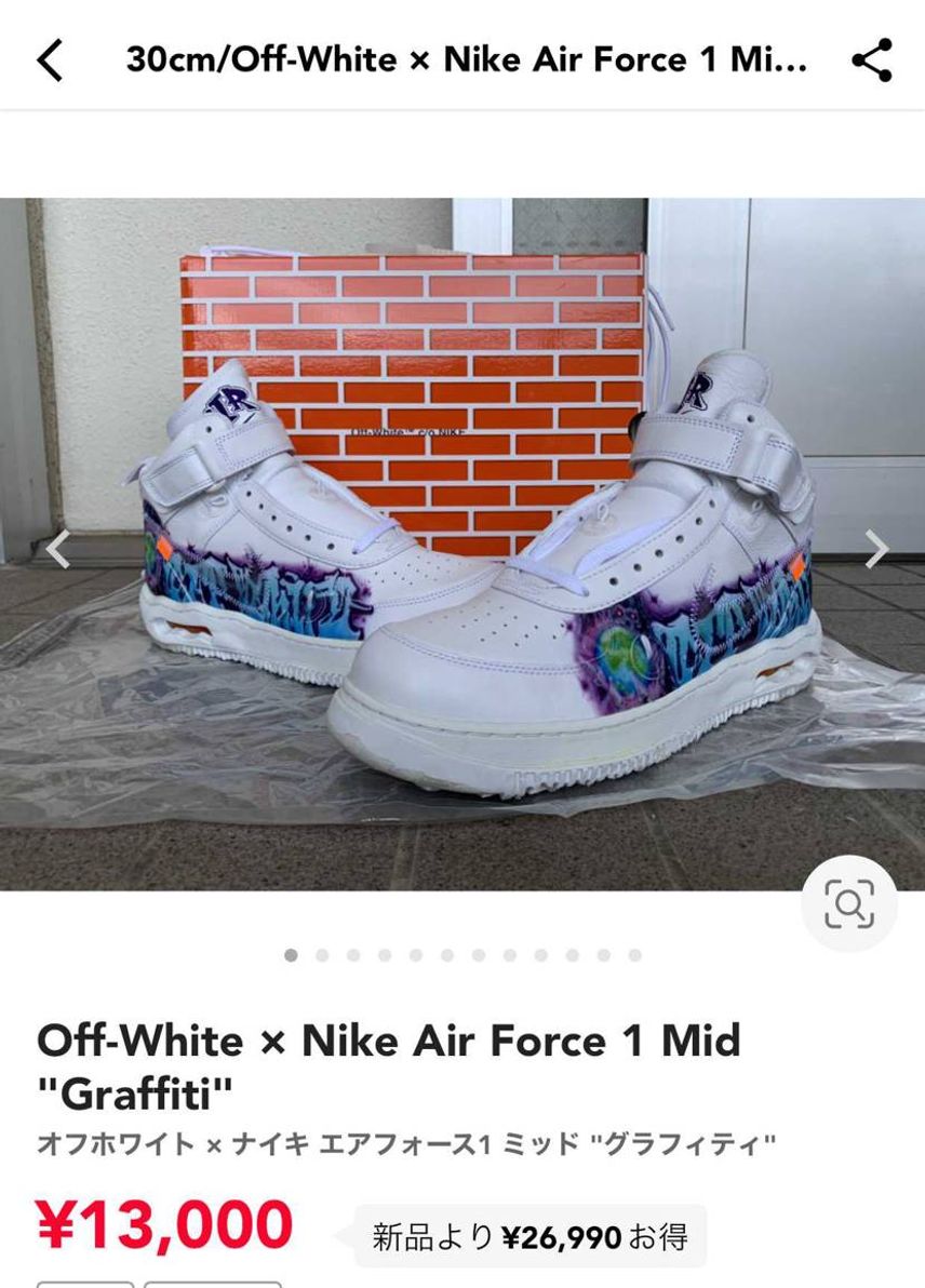 off-white×AIR Force1 Mid グラフィティー
30cmを中