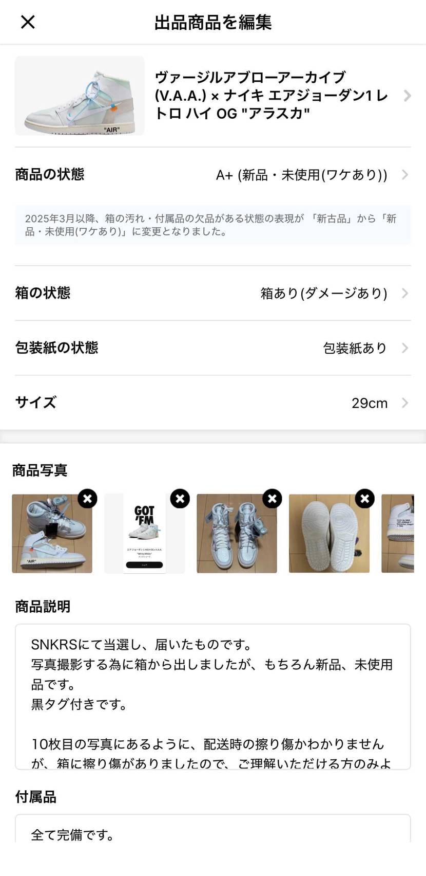 値引きしました。アラスカ新品未使用、29cm、黒タグ付き、5