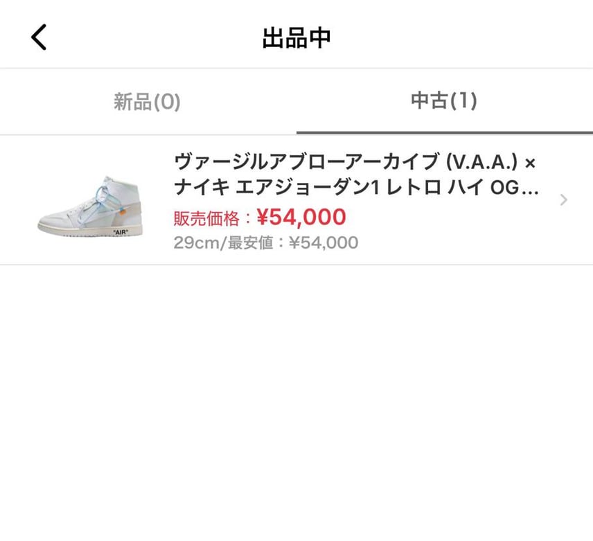 値引きしました。アラスカ29cm/54,000円/新品/黒タグ付き
中古蘭にて