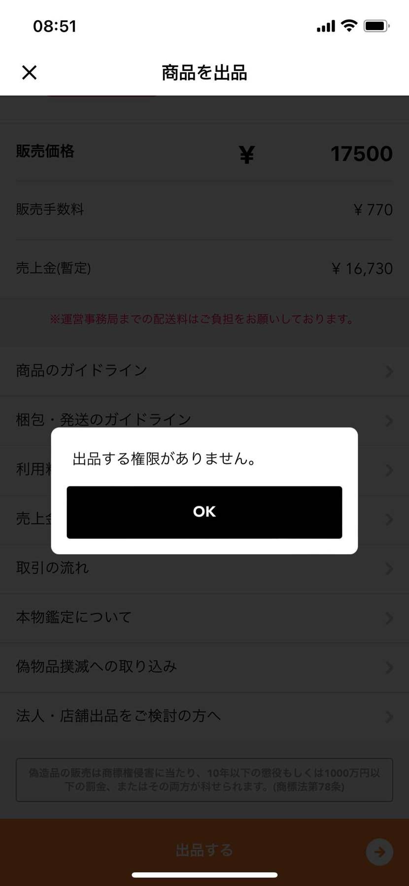 こんな状況出てまして、どうすればいいかわからないす。