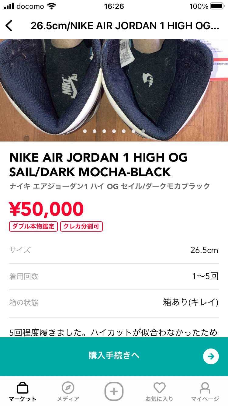 新品より高くて草