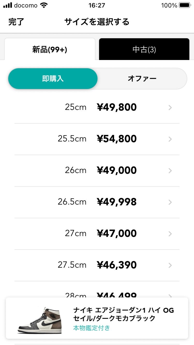 新品より高くて草